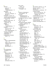Страница 240