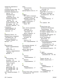 Страница 242