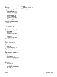 Страница 243