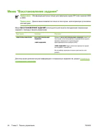 Страница 38