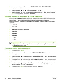 Страница 54