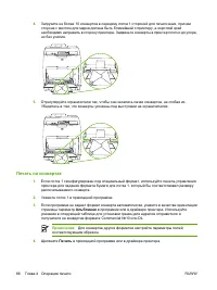 Страница 80