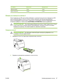Страница 81