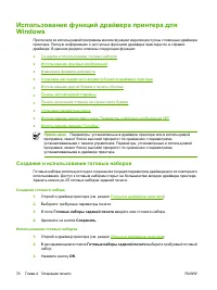 Страница 88