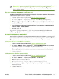 Страница 89
