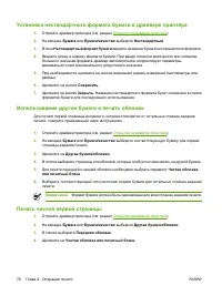 Страница 90