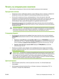 Страница 95