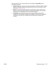 Страница 129
