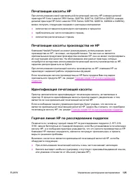 Страница 137