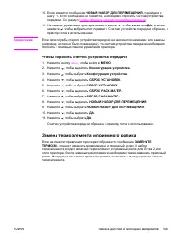 Страница 145