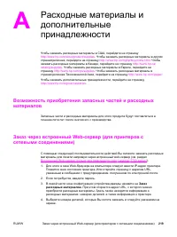 Страница 231
