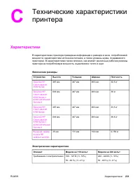 Страница 243