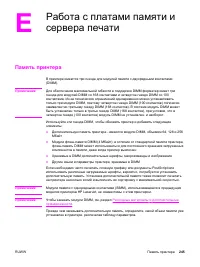 Страница 257