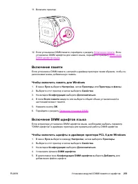 Страница 263