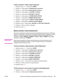 Страница 57