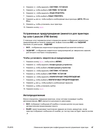 Страница 59