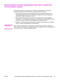 Страница 63