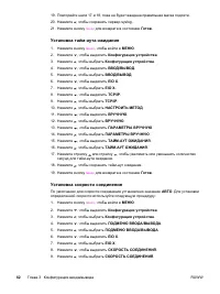 Страница 74