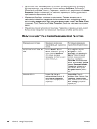 Страница 80