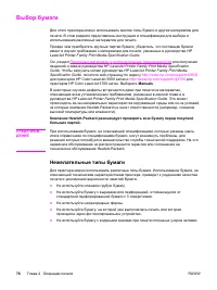 Страница 82