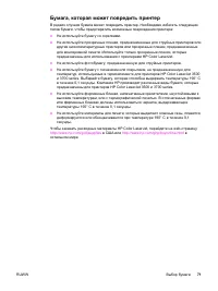 Страница 83