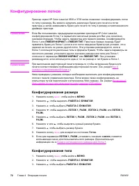 Страница 84