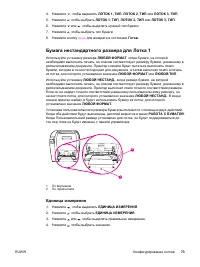 Страница 85