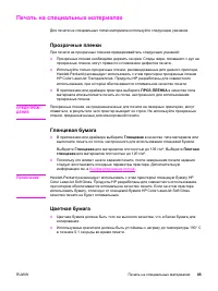 Страница 97