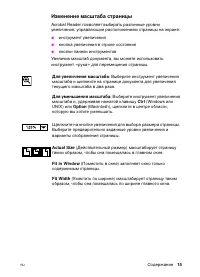 Страница 15