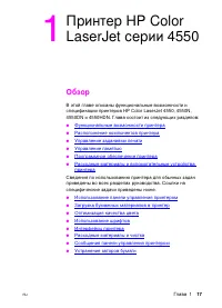 Страница 17