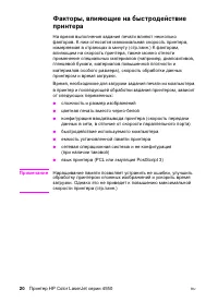 Страница 20