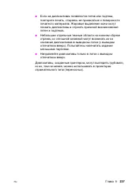 Страница 227