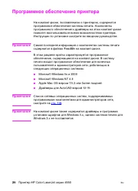 Страница 26
