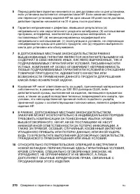 Страница 270