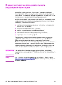 Страница 34