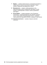 Страница 52