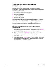 Страница 53