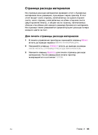 Страница 55
