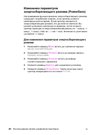 Страница 60