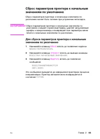 Страница 65