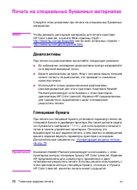 Страница 72