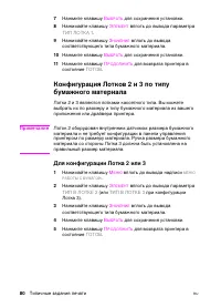 Страница 80