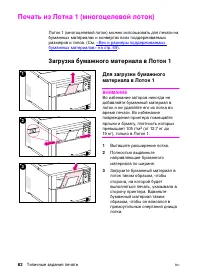 Страница 82