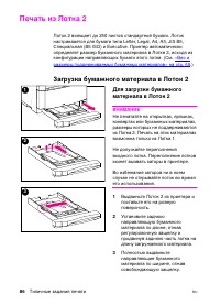 Страница 86