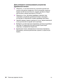 Страница 94