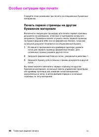Страница 98