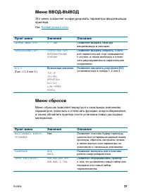 Страница 45