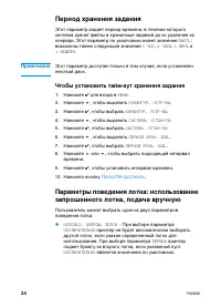 Страница 48