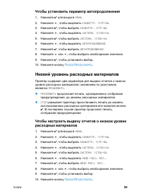 Страница 53