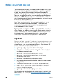 Страница 62
